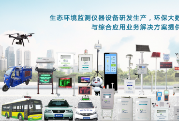 生态环境监测站